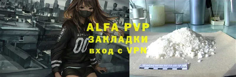 Alpha PVP СК КРИС  дарк нет какой сайт  Саранск 