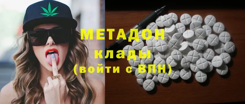 Метадон methadone  Саранск 